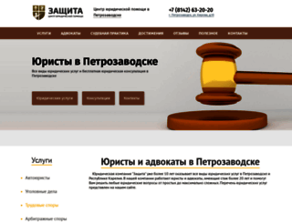 spb.zachshita.ru screenshot