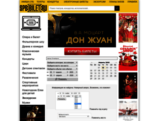 spbbilet.ru screenshot