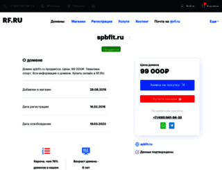 spbfit.ru screenshot