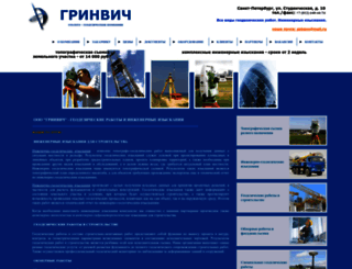 spbgeo.ru screenshot