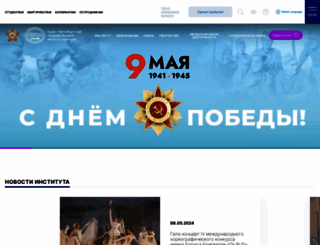 spbgik.ru screenshot