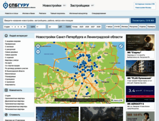 spbguru.ru screenshot