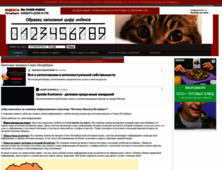 spbindex.ru screenshot