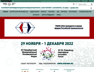 spbinno.ru screenshot