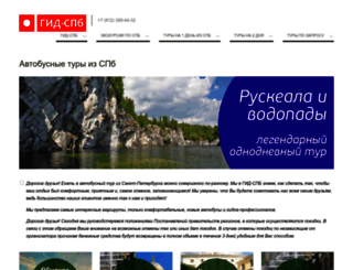 spbkarelia.ru screenshot