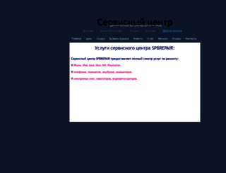 spbrepair.ru screenshot