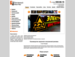 spbrm.ru screenshot