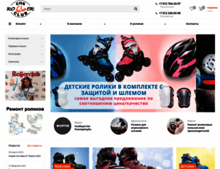 spbrollerclub.ru screenshot