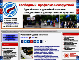 spby.org screenshot