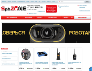 spbzone.ru screenshot