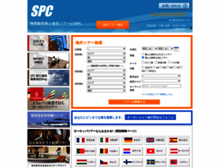 spctour.jp screenshot