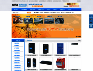 spdoem.cn screenshot