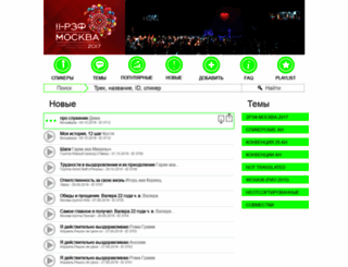 speakeria.ru screenshot