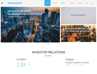 spearhead.com.cn screenshot