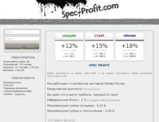 spec-profit.com screenshot