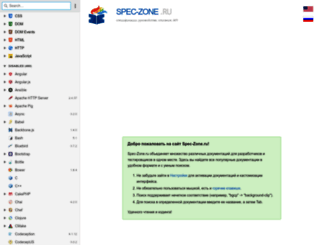 spec-zone.ru screenshot