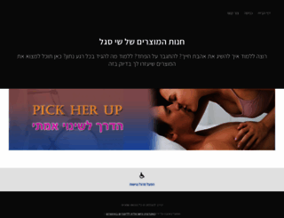 special.israel-online-academy.co.il screenshot