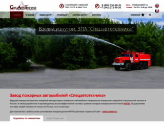 specialauto.ru screenshot