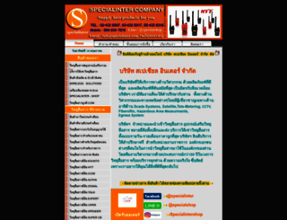 specialinter.com screenshot