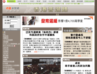specials.mingpao.com screenshot