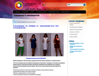 specodegda-opt.ru screenshot