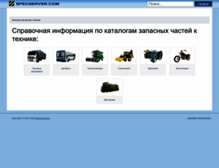 specserver.com screenshot