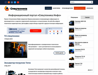 spectehnika-info.ru screenshot