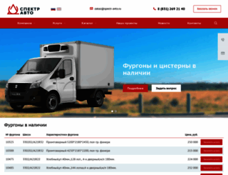 spectr-avto.ru screenshot