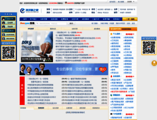 speech.com.cn screenshot