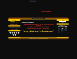 speed-matrix.ucoz.com screenshot