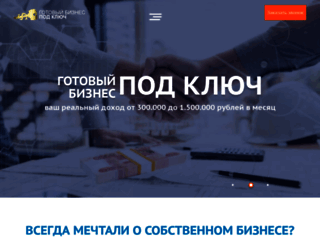 speed-money.ru screenshot