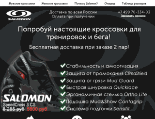 speedcross3.ru screenshot