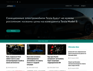 speedme.ru screenshot