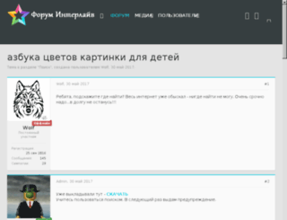 speedsell.ru screenshot
