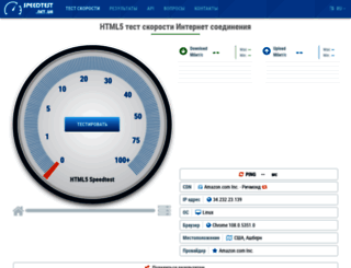 speedtest.net.ua screenshot