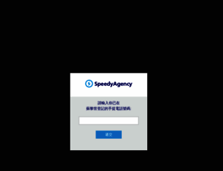 speedyagency.com screenshot