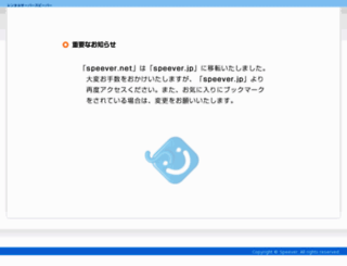speever.net screenshot