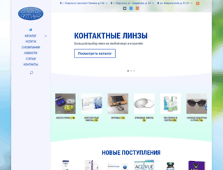 spektr-optika.ru screenshot
