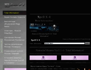 spell-s4.jimdo.com screenshot