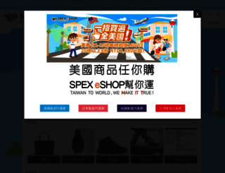 spexeshop.com screenshot