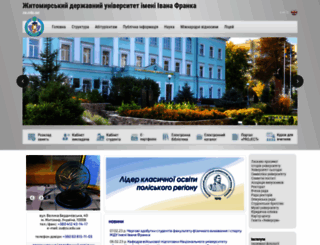 spf.zu.edu.ua screenshot