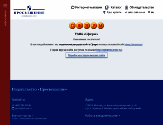 spheres.ru screenshot