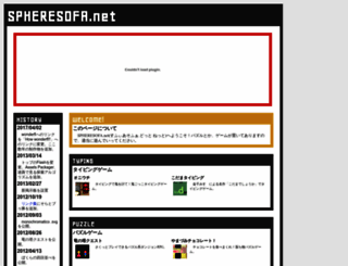 spheresofa.net screenshot