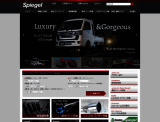 spiegel.co.jp screenshot