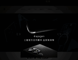 spigen.com.tw screenshot