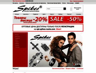 spikes-russia.com screenshot