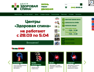 spina34.ru screenshot