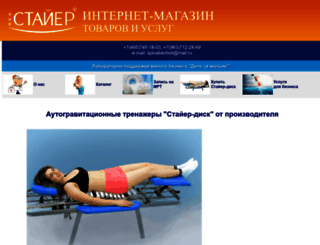 spinabezboli.ru screenshot