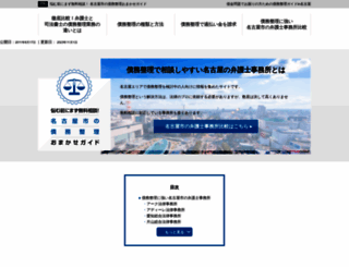 spinal-stns.com screenshot