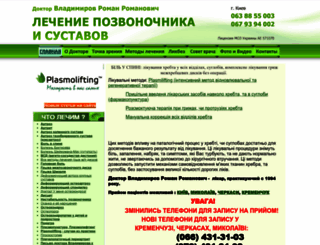 spinanebolit.com.ua screenshot